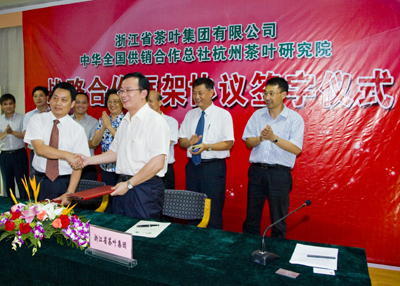 真誠(chéng)合作 共創(chuàng)雙贏--浙茶集團(tuán)公司與總社茶研院建立全面戰(zhàn)略合作關(guān)系