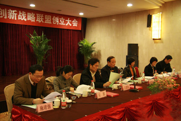 浙江省茶產(chǎn)業(yè)技術(shù)創(chuàng)新戰(zhàn)略聯(lián)盟創(chuàng)立大會召開