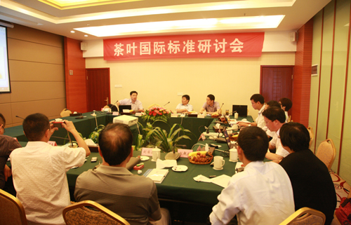 茶葉國(guó)際標(biāo)準(zhǔn)研討會(huì)在福州召開