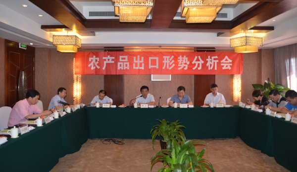 農(nóng)產(chǎn)品出口形勢分析會在臨安召開