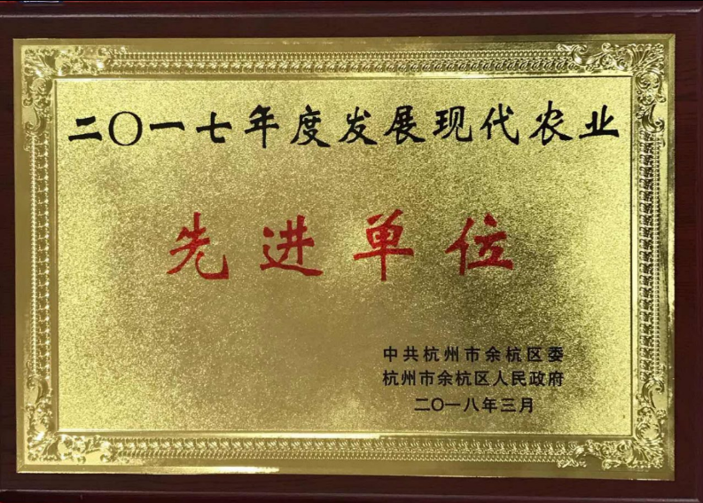 喜訊！浙茶集團連獲兩項殊榮