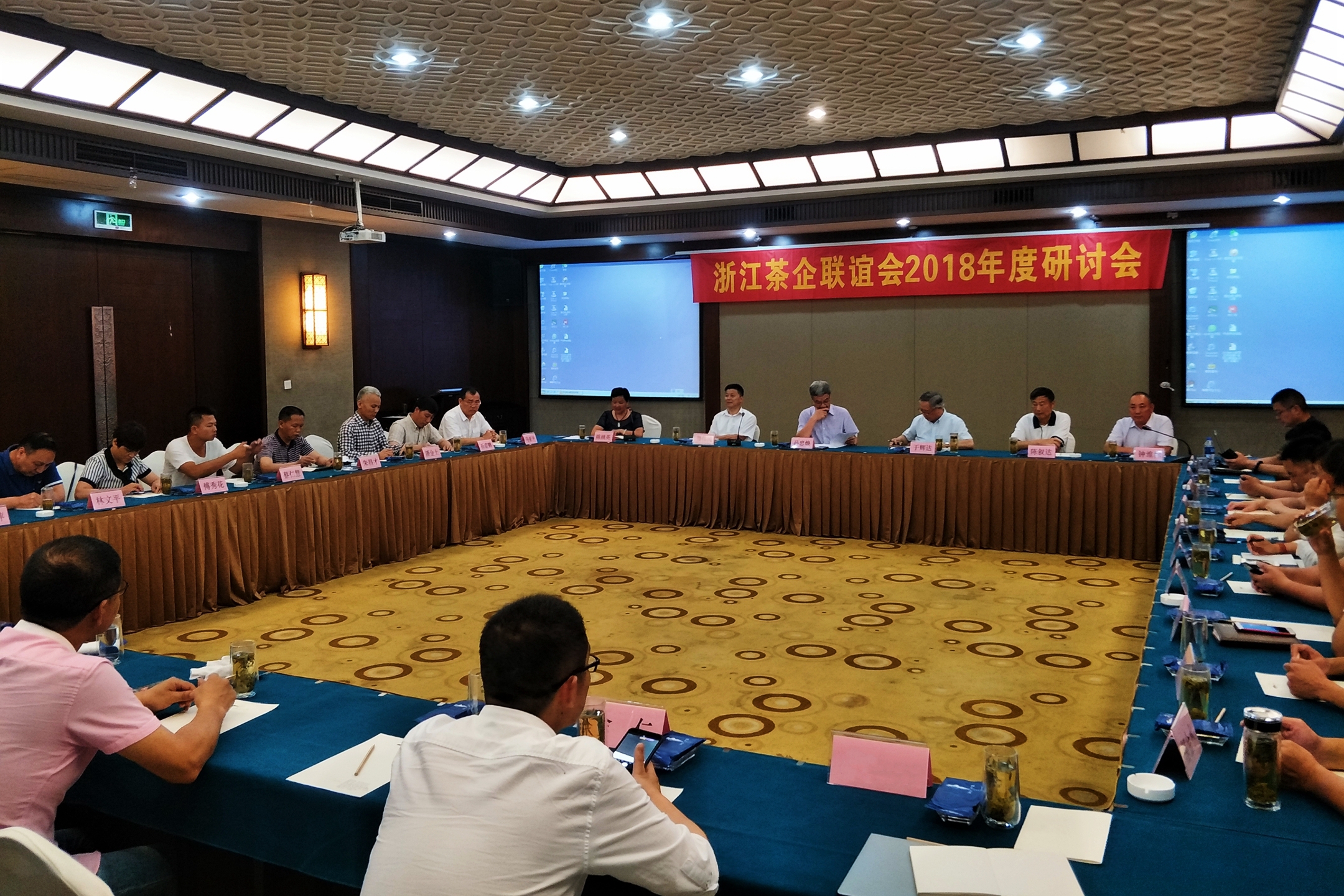 分享創(chuàng)新實(shí)踐  融合共贏發(fā)展——浙茶集團(tuán)在2018浙江茶企聯(lián)誼會(huì)研討會(huì)上分享實(shí)踐思考