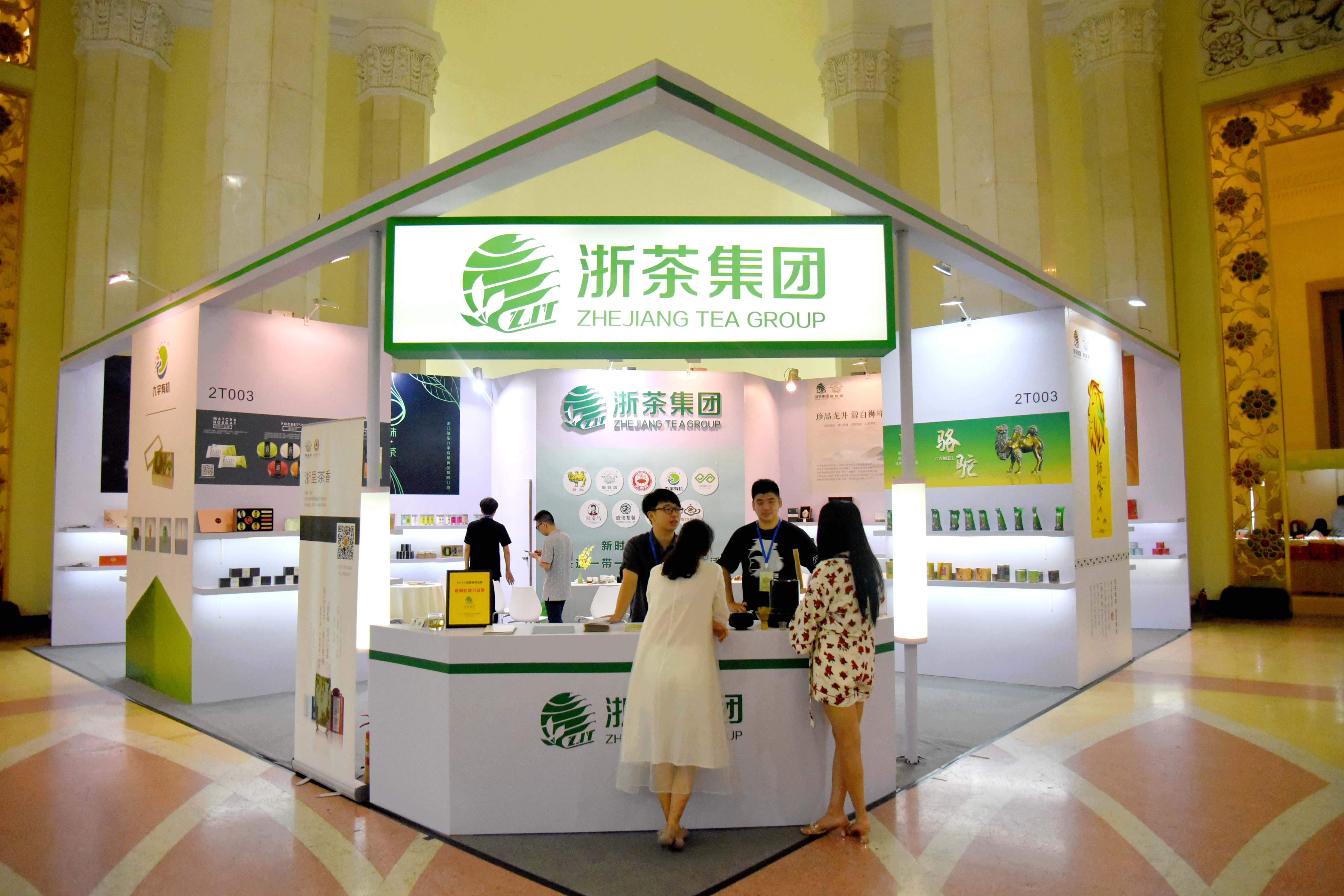 浙茶集團(tuán)亮相2018上海國(guó)際茶業(yè)展 品牌茗茶受關(guān)注