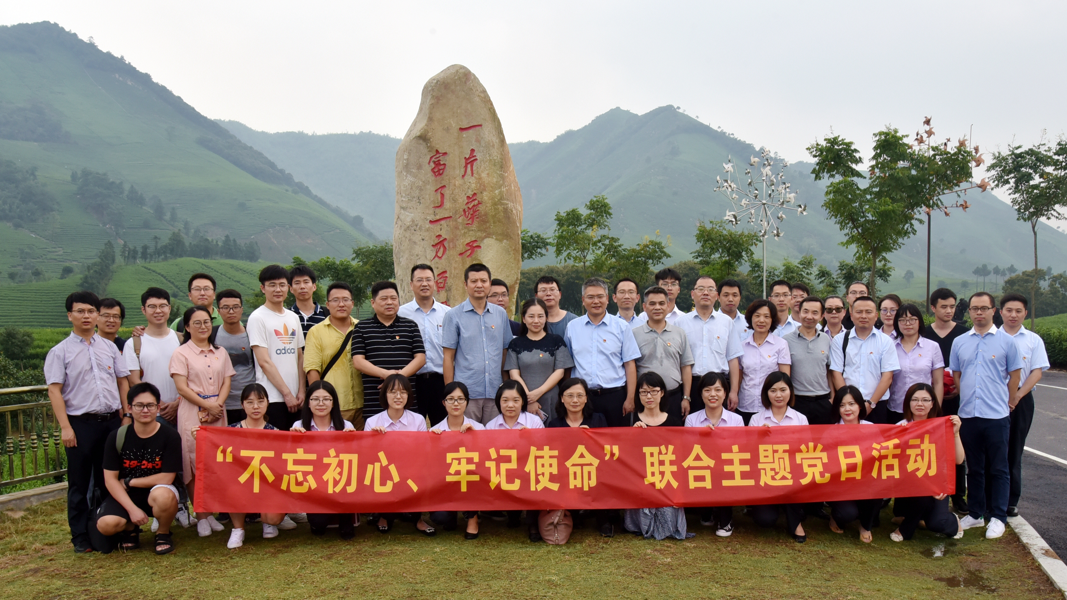 守初心 擔(dān)使命 助脫貧——浙茶集團(tuán)與溪龍鄉(xiāng)、中行浙江省分行營業(yè)中心聯(lián)合開展主題黨日活動(dòng)