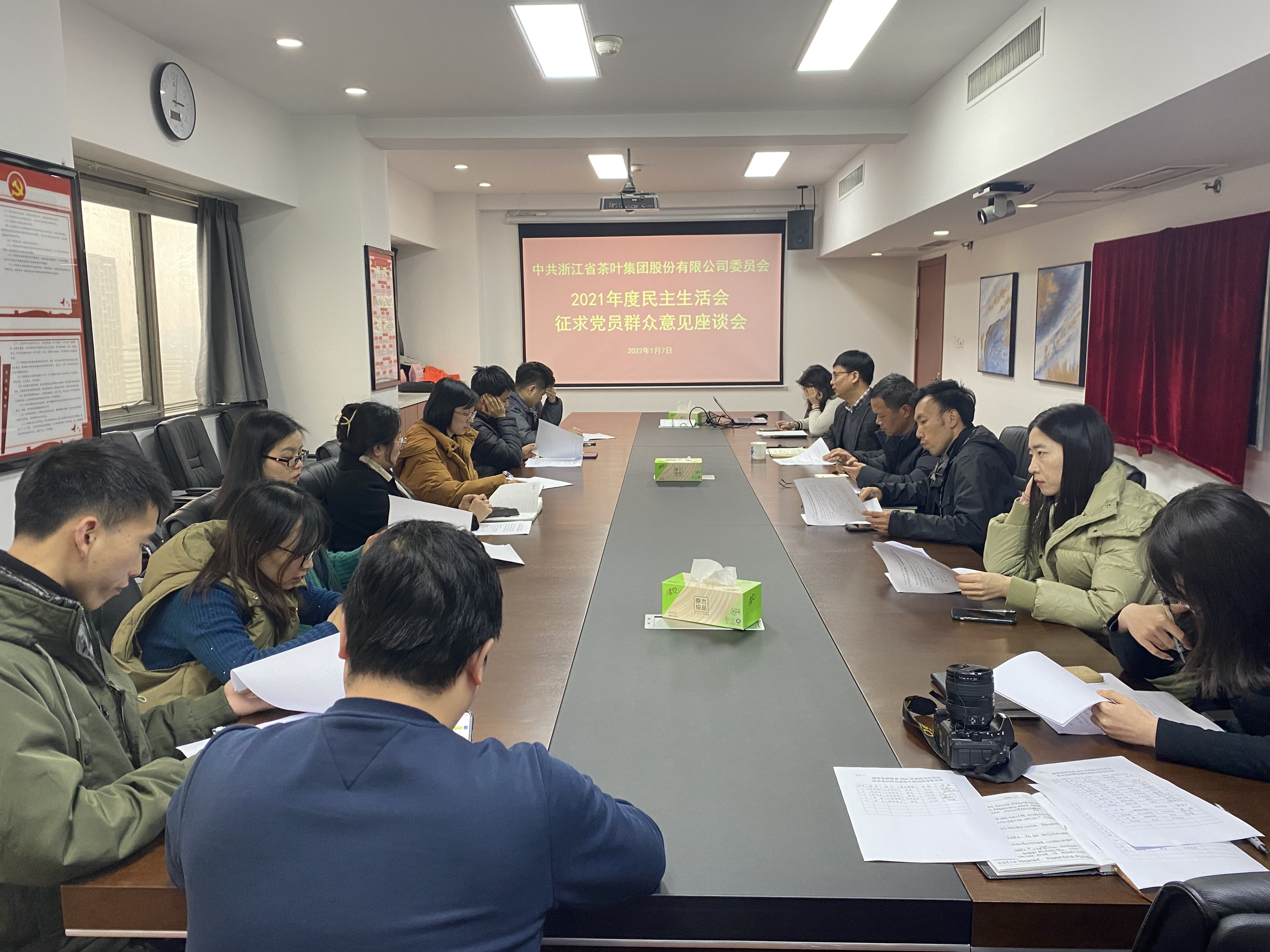 浙茶集團(tuán)召開2021年度民主生活會征求意見建議座談會