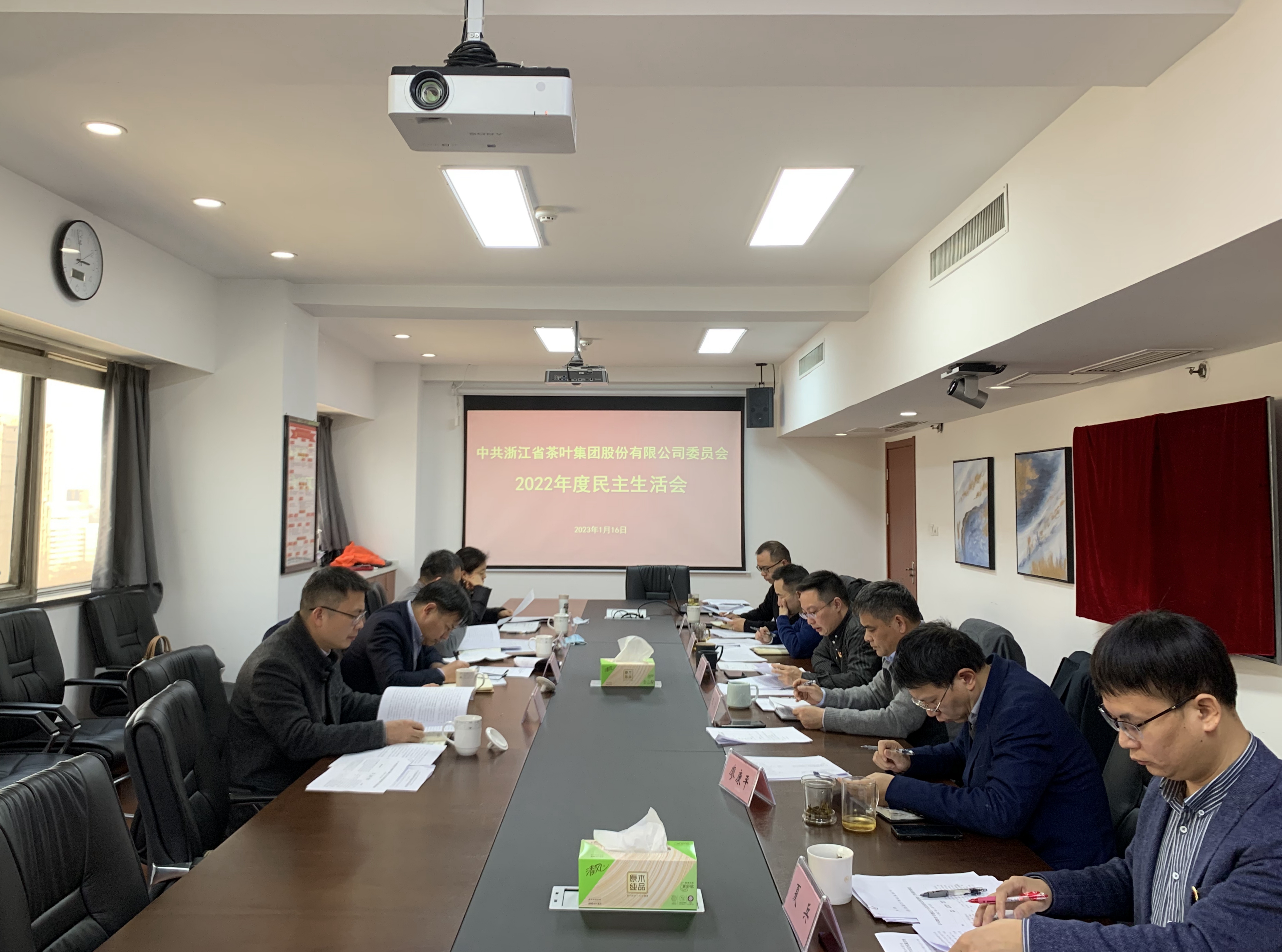 浙茶集團(tuán)黨委召開(kāi)2022年度民主生活會(huì)