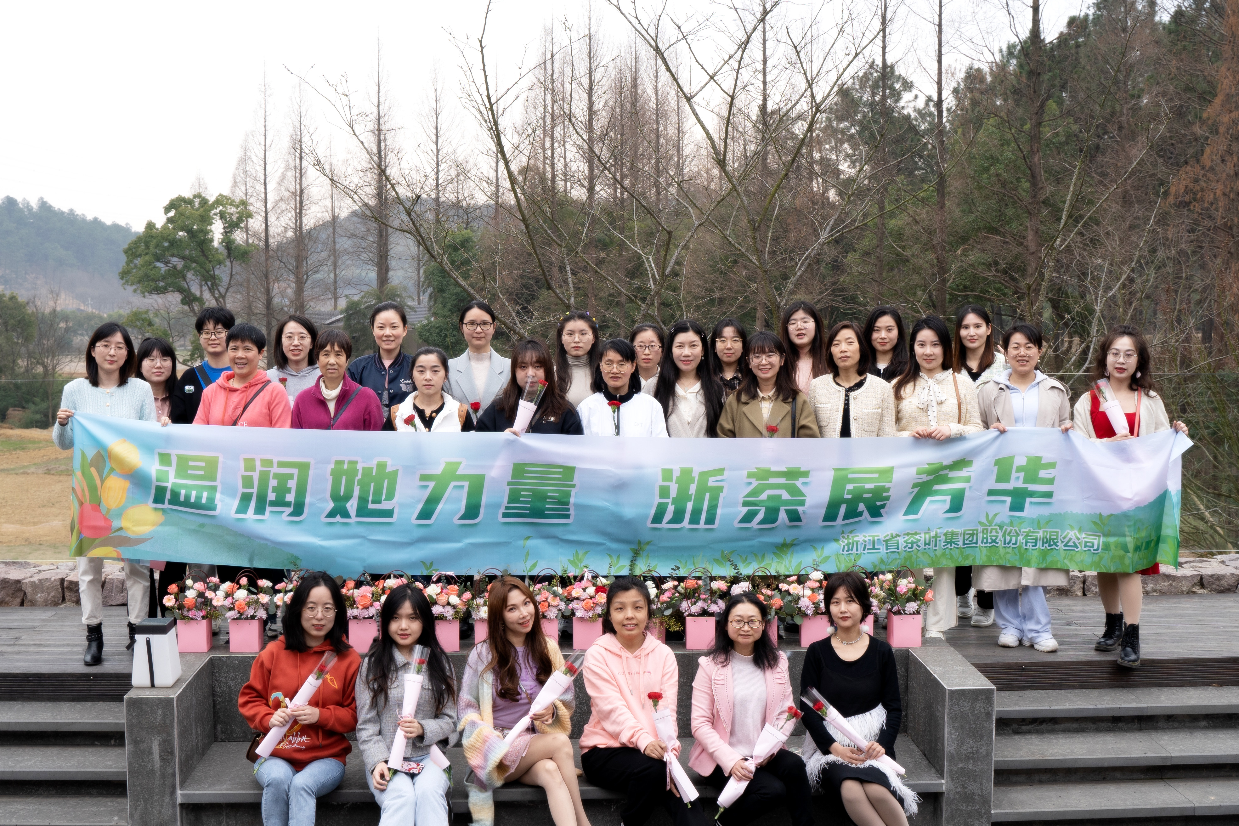 溫潤她力量 浙茶展芳華——浙茶集團工會組織開展2023年度“三八”國際婦女節(jié)活動