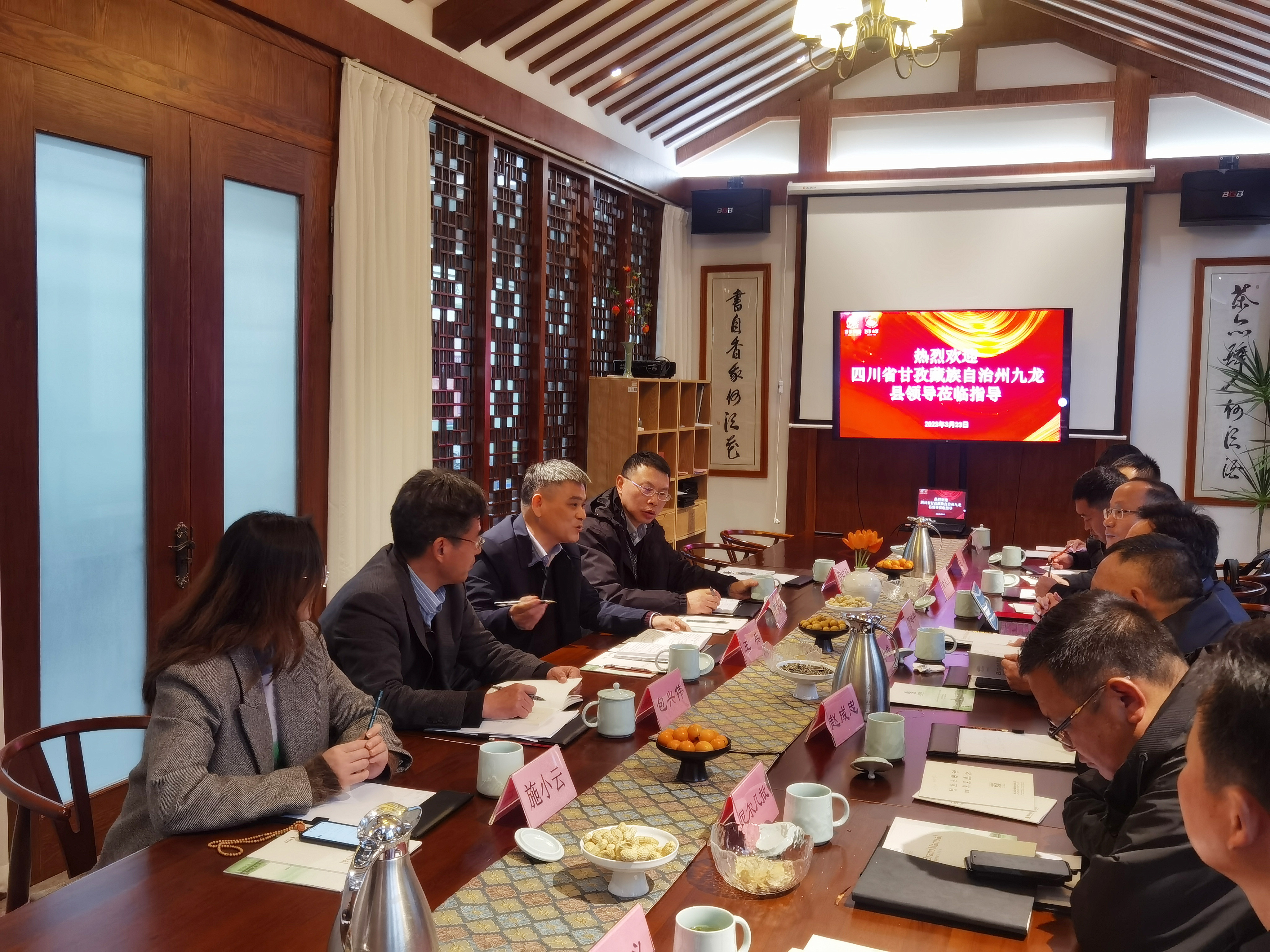 九龍縣方和俊縣長一行蒞臨浙茶集團(tuán)座談交流