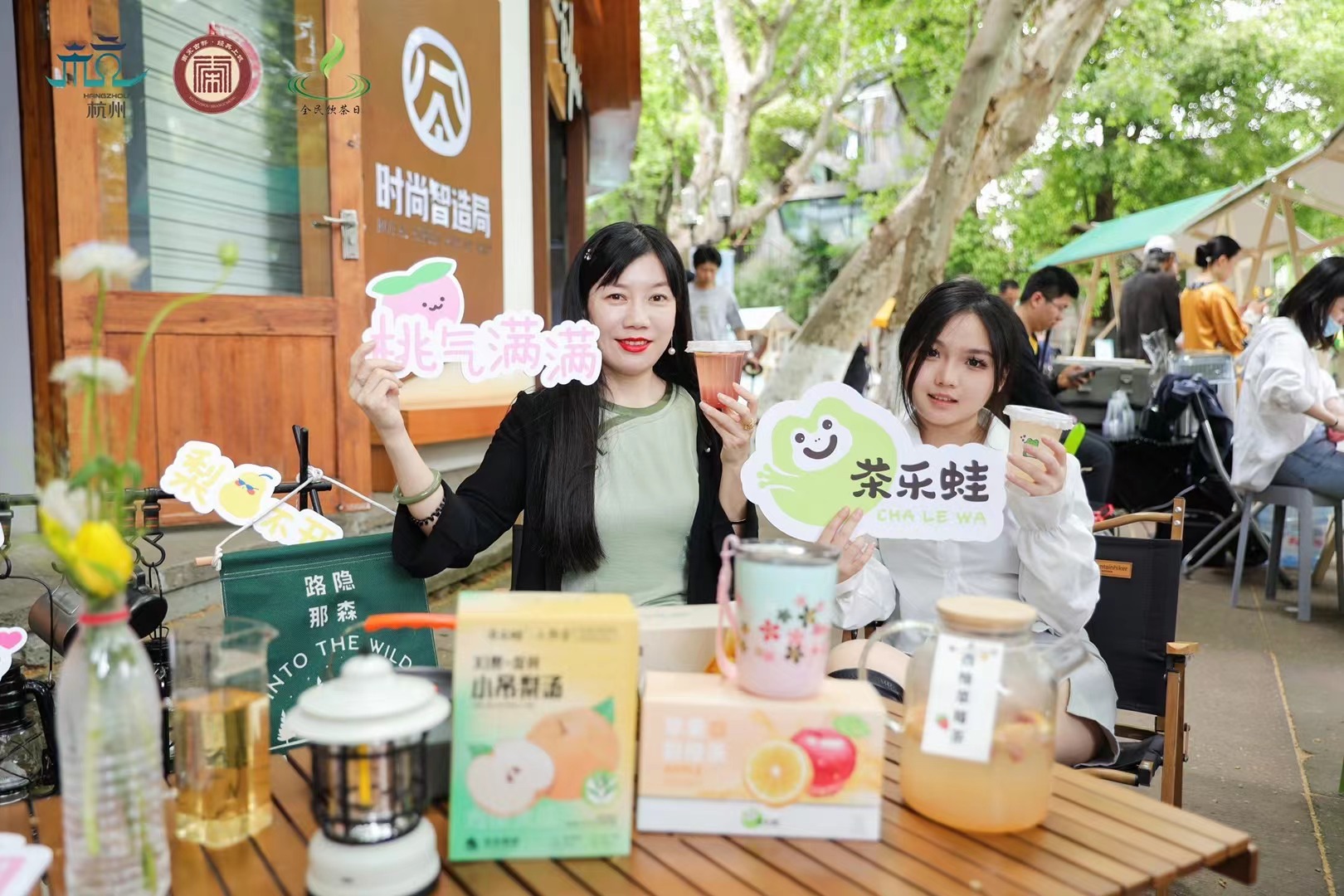 浙茶集團(tuán)旗下“茶樂蛙”品牌亮相2023杭州“全民飲茶日”受熱捧