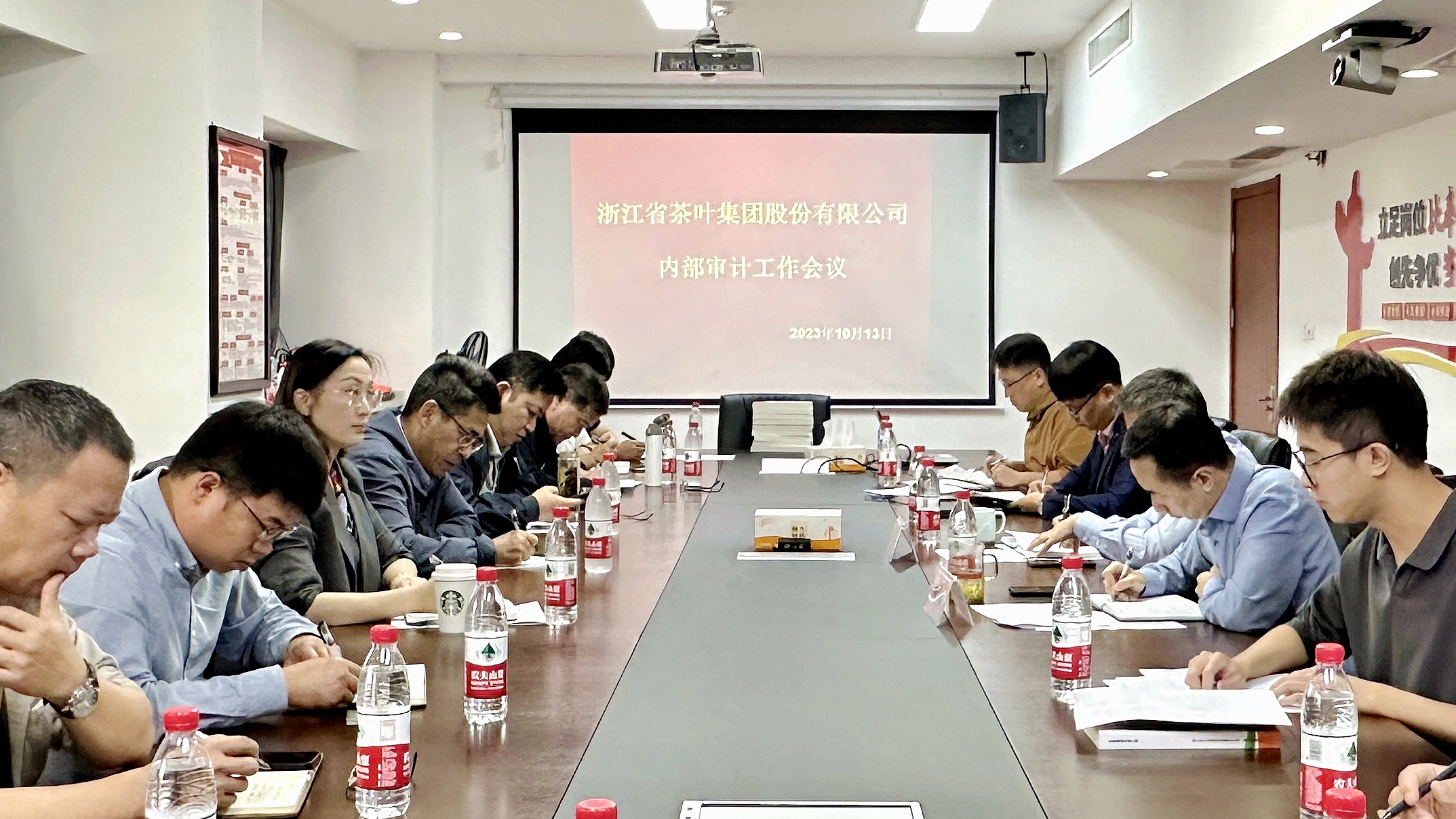 浙茶集團(tuán)召開內(nèi)部審計(jì)工作會(huì)議