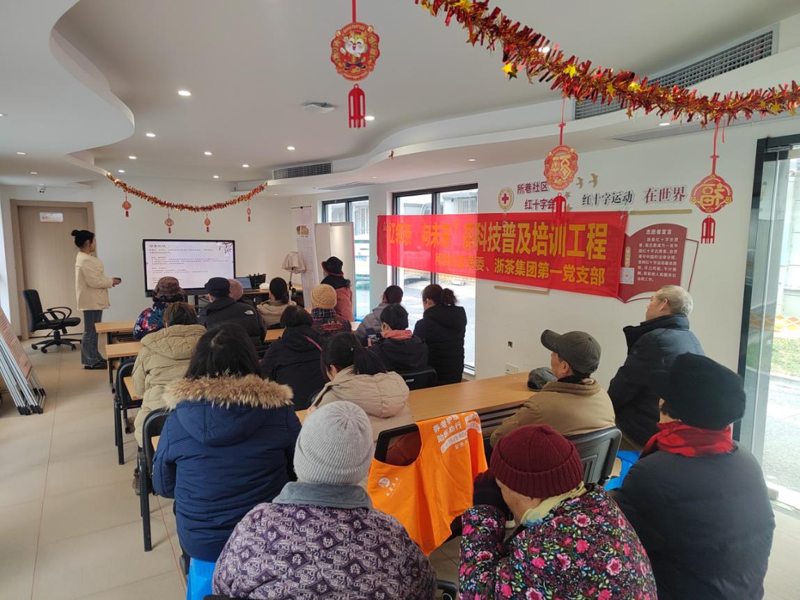 浙茶集團(tuán)第一黨支部聯(lián)合所巷社區(qū)黨委舉辦首場(chǎng)“紅鄰茶?向未來(lái)”茶主題黨日活動(dòng)