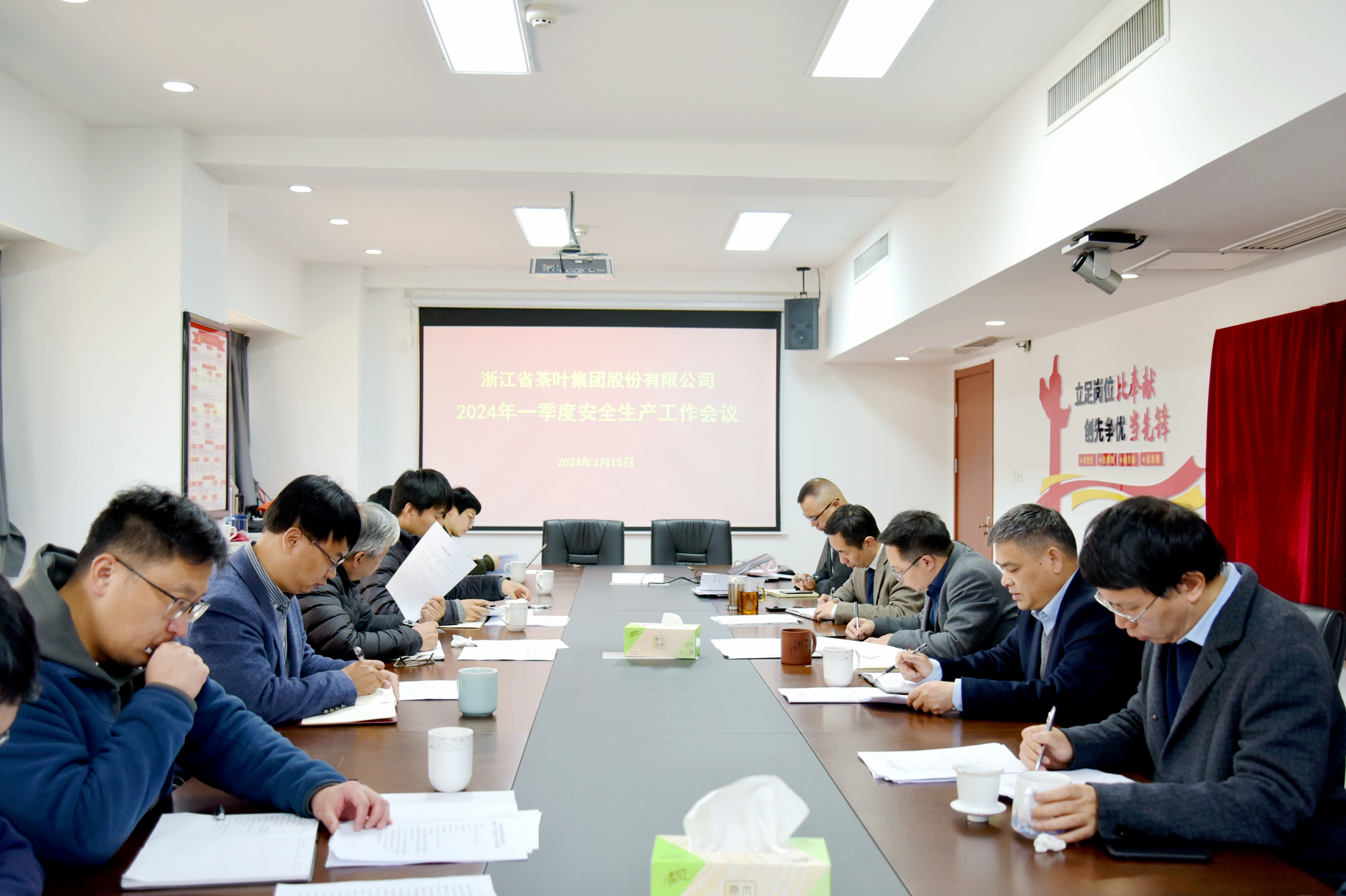 浙茶集團(tuán)召開2024年一季度安全生產(chǎn)工作會(huì)議