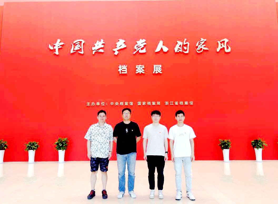 浙茶集團(tuán)財(cái)務(wù)部黨支部參觀“中國共產(chǎn)黨人的家風(fēng)”檔案展