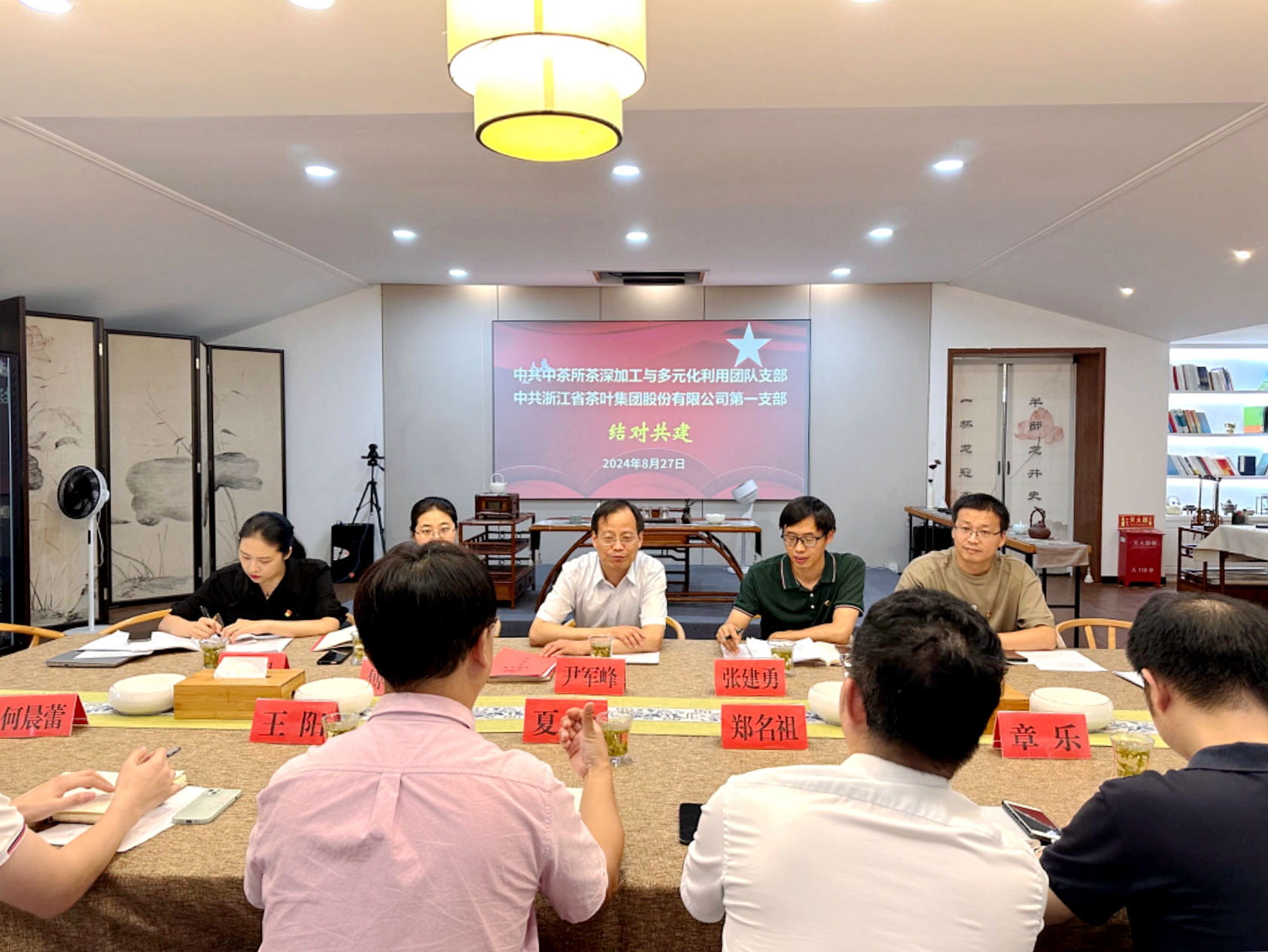 黨建聯(lián)建聚合力 茶香振興譜新篇 ——浙茶集團(tuán)第一黨支部與中茶所黨支部聯(lián)合開展主題黨日活動