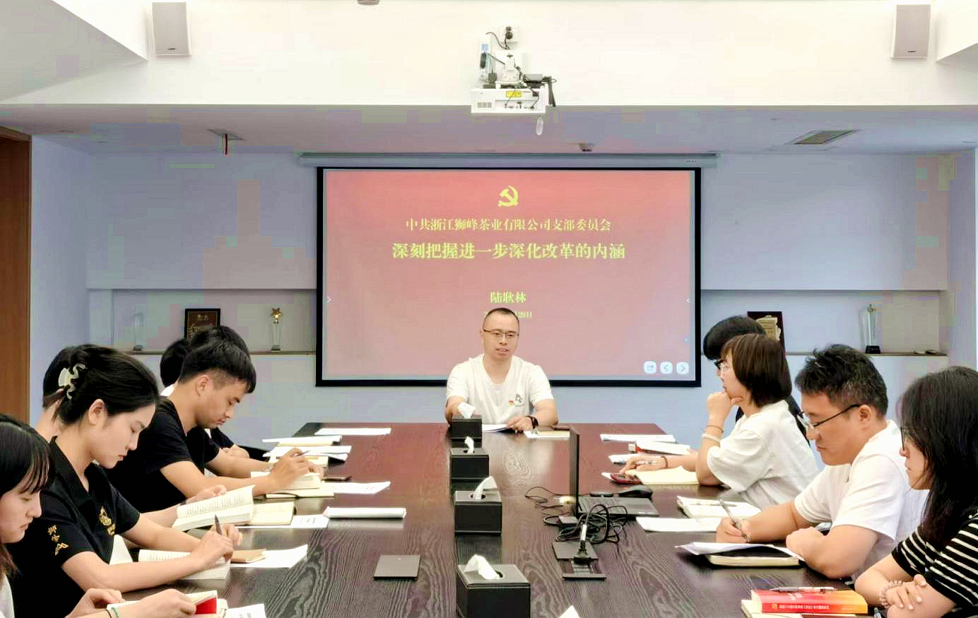 獅峰茶業(yè)黨支部開展“深刻把握進(jìn)一步深化改革的內(nèi)涵”專題黨課